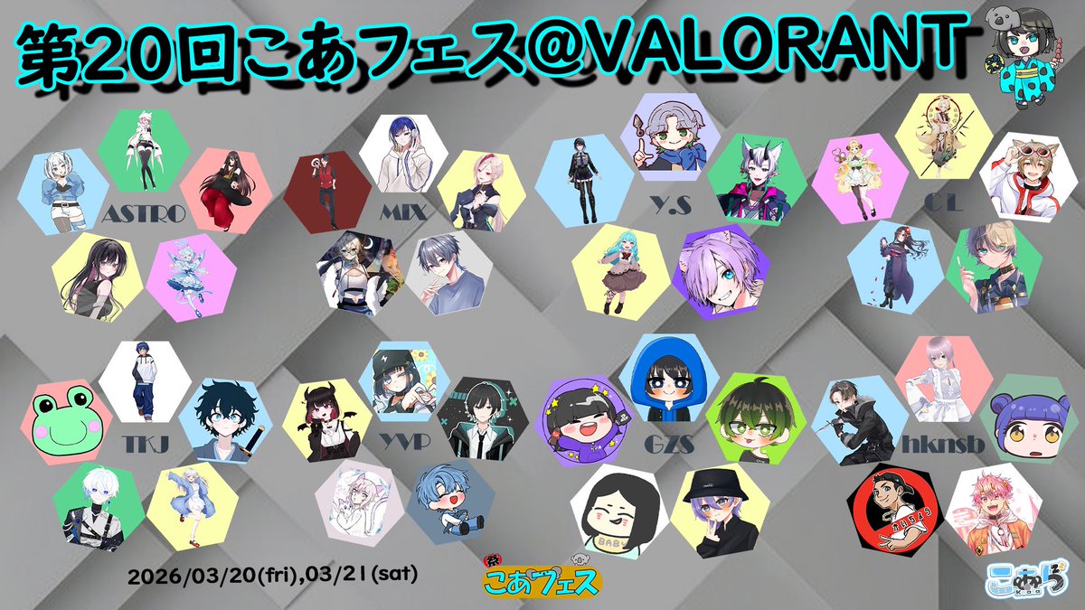 koala_gg_52's tweet photo. いよいよ！！

2026/03/20,03/21の2days
 #こあフェス VALORANT開催‼️

どのチームも練習カスタムしたりして
頑張ってたからほんまに楽しみ😊

こあらと一緒に熱い戦いを見守ろう👀

枠🈁
day1
https://t.co/yQYhlIe3ci
day2
https://t.co/bwKjmNGZBA https://t.co/ABklfEVDJl