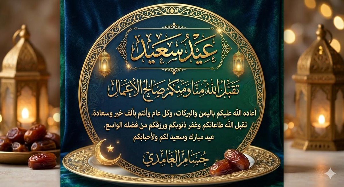 آ̯͡ل̯͡ف̯͡ـخ̯͡آ̯͡م̯͡ـة💕 حۣۗسۣۗآمۣۗ آلَغۣۗآمۗديۣۗ tweet media