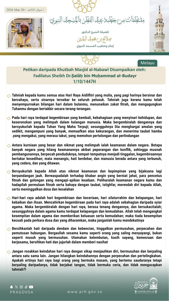 رئاسة الشؤون الدينية بالمسجد الحرام والمسجد النبوي tweet media