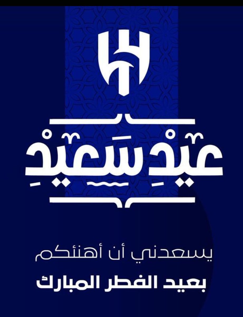 ود عيـــد هـــلالـي عمانـــي 🇴🇲 tweet media