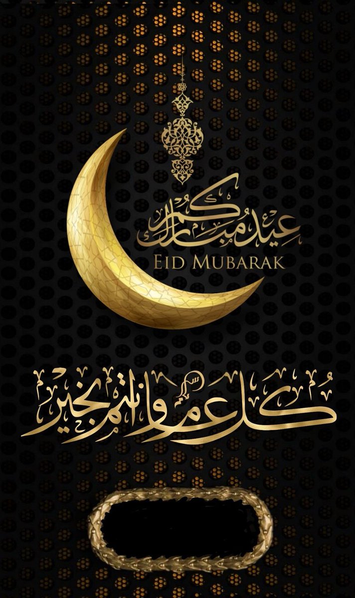 faisalrafae9's tweet photo. EID MOBARAK ❤️❤️❤️🤲🤲🤲
#EIDMOBARAK https://t.co/MYZBVPNVrI