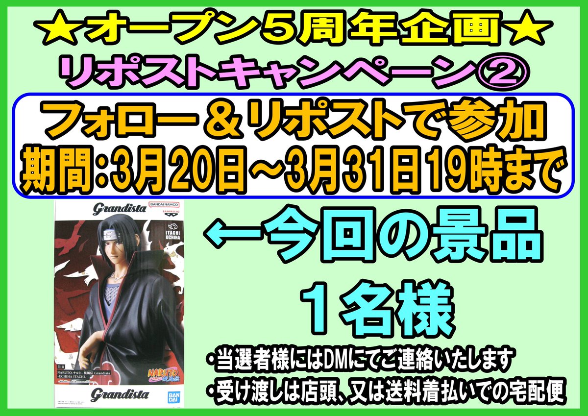 おもちゃの小屋くろ～ば～＠プライズ景品毎月続々登場 tweet media