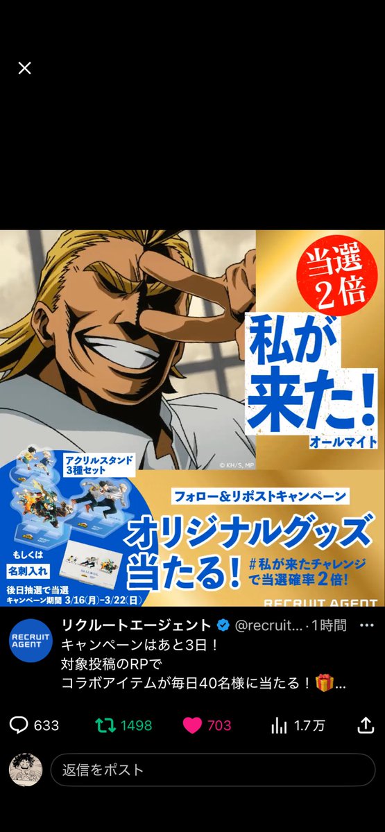 #私が来たチャレンジ