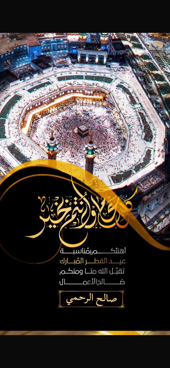 صالح الرحمي tweet media