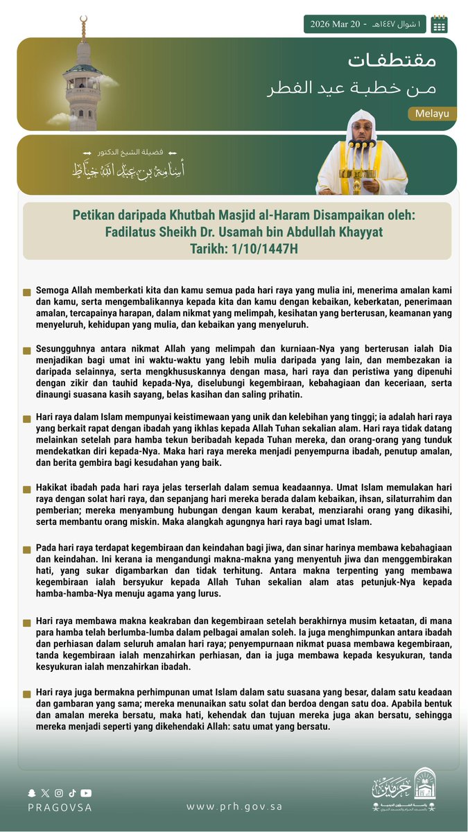 رئاسة الشؤون الدينية بالمسجد الحرام والمسجد النبوي tweet media