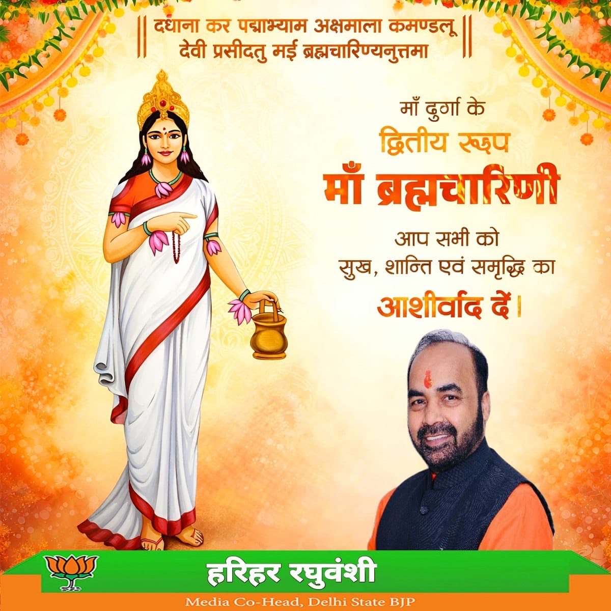 Harihar Raghuvanshi tweet media