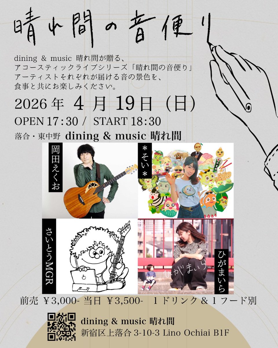 【公式】岡田えくお美人敏腕マネージャー tweet media