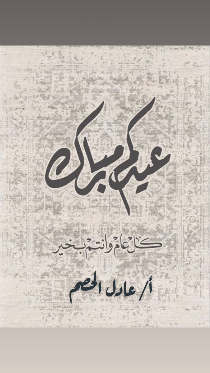 أ / عادل مطلق الحصم 🇰🇼 tweet media
