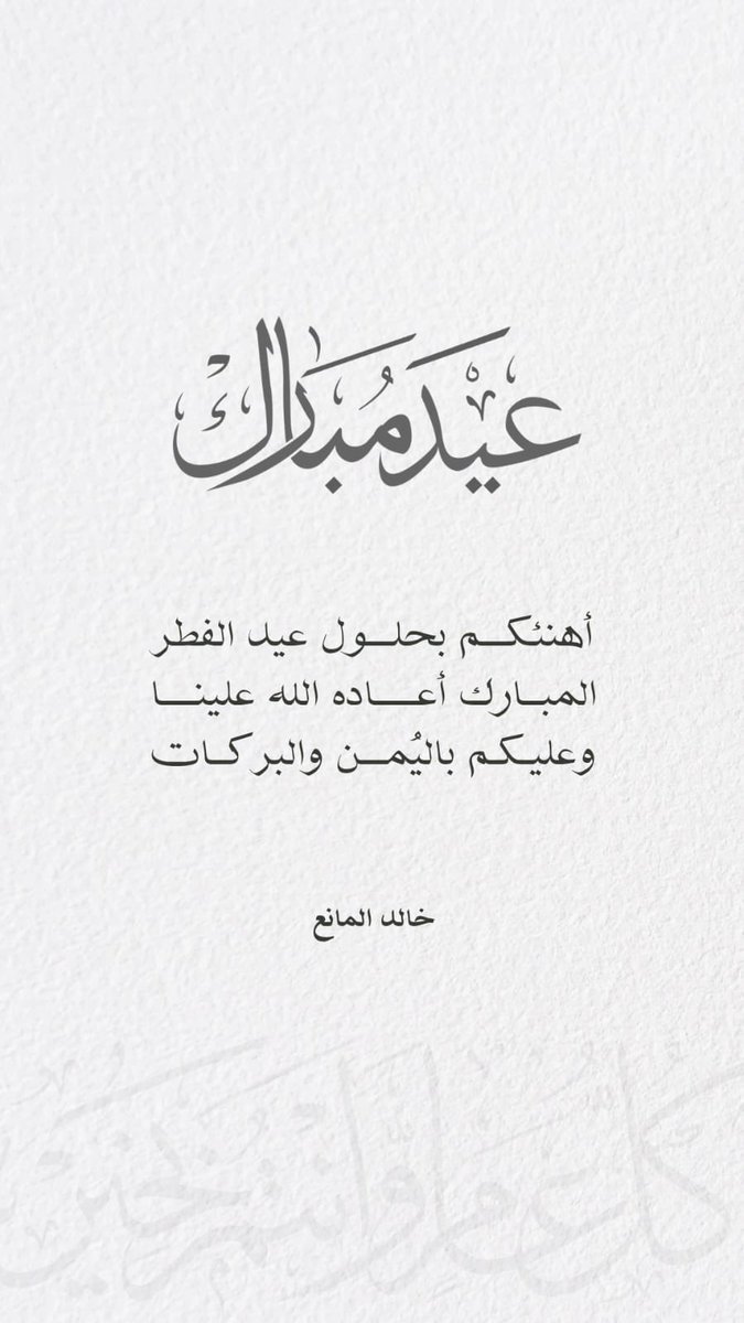 د.خالد المانع Khaled Almanea tweet media