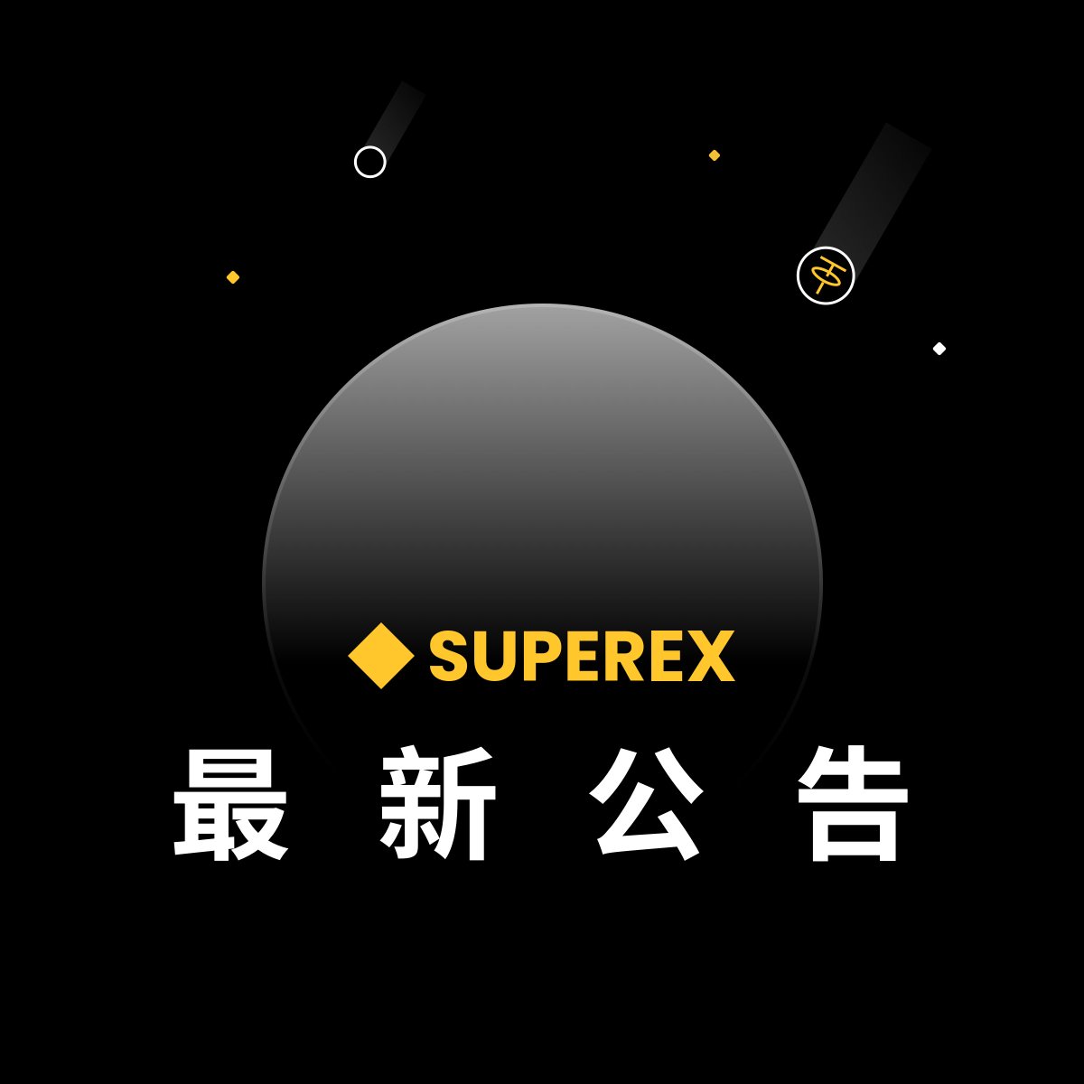 Superex中文 tweet media