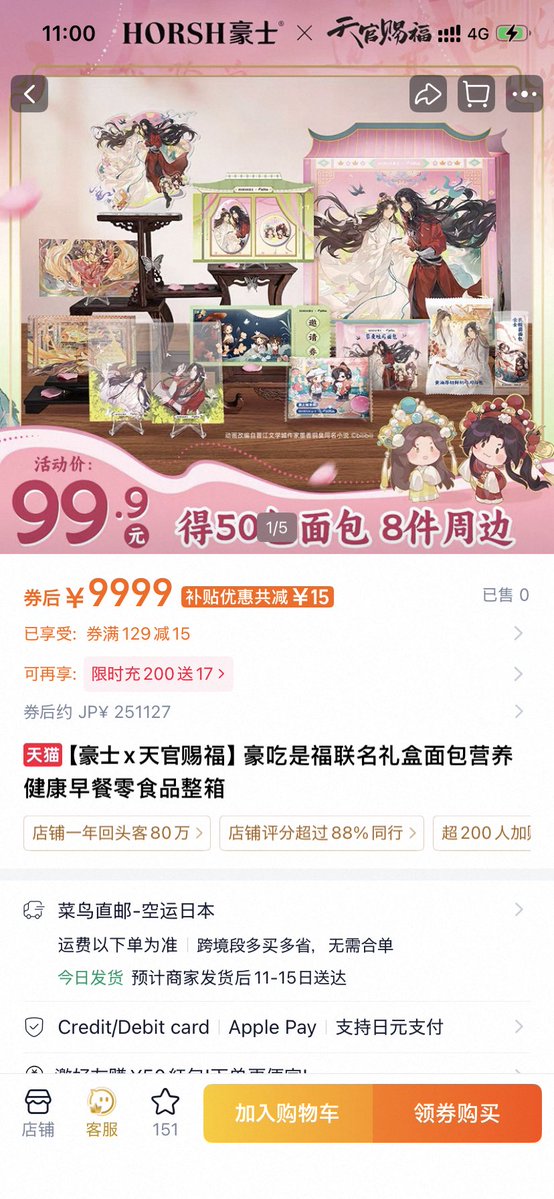 これ欲しかったけどさ…20秒で瞬殺笑　まあお財布引き締めろということでまた買えたらいいなスタンスでいきます。