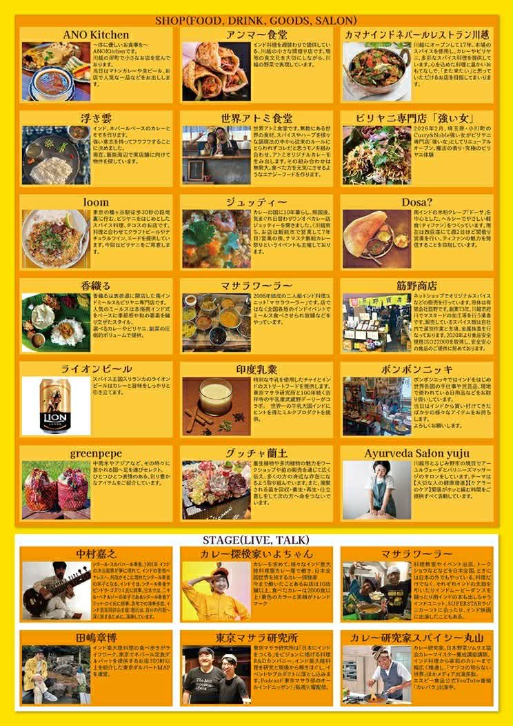 kosehrad's tweet photo. 3/22(日)14:10〜14:30 川越 クレアパーク
"川越マサラ&amp;カレーパーク"というイベントにて中村嘉之さんのシタールの伴奏予定です🫚 https://t.co/mtRj7q7zwg