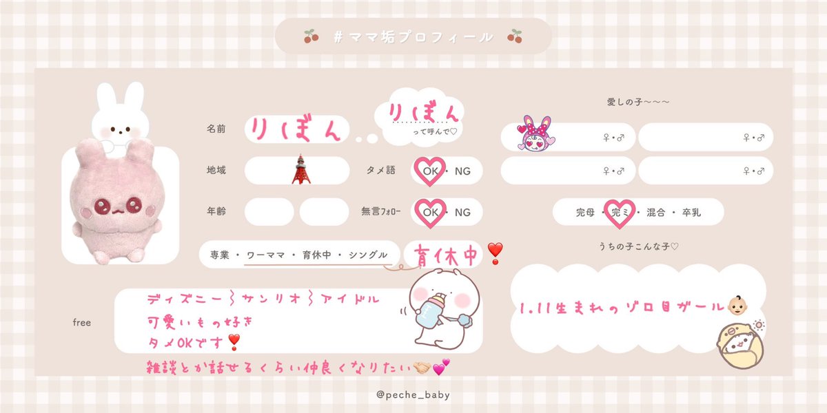 りぼん︎︎︎︎ ☺︎ ３ⓜ 🎀 tweet media