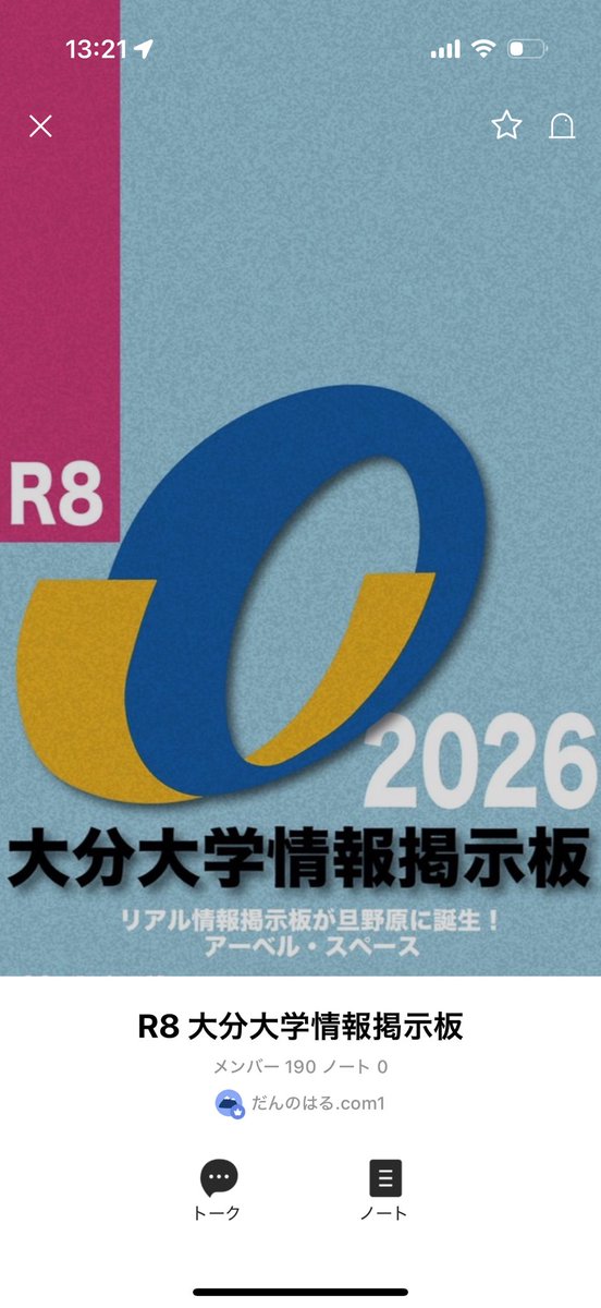 dannoharu_com's tweet photo. もうすぐ、200名

オープンチャット「R8 大分大学情報掲示板」
https://t.co/pN9HqQ3kVh https://t.co/Z7M9ZmIN6y