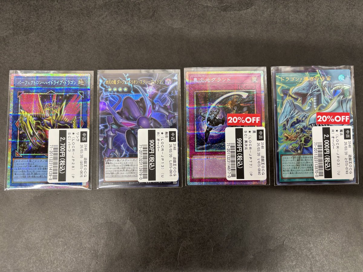 買取報告】 #遊戯王OCG LIMIT OVER COLLECTION -THE RIVALS- 本日 買取報告】 #遊戯王OCG LIMIT OVER COLLECTION -THE RIVALS- 本日