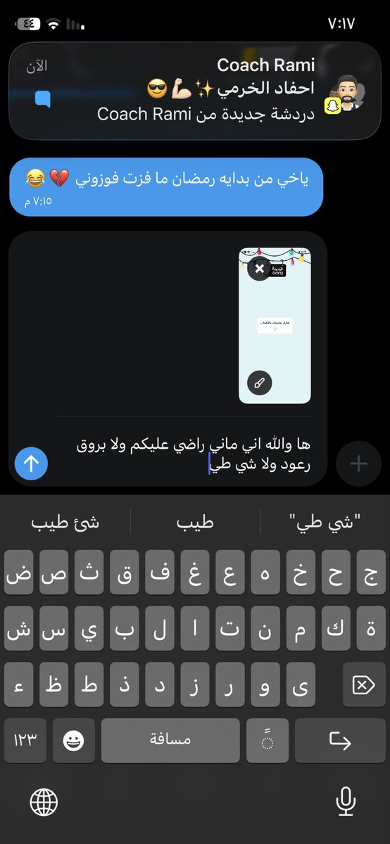 Basm7981393889's tweet photo. @barq ها والله منول كذا لاكن والله ماني راضي عليكم لا فزت في بروق ورعود ولا نبيطه طيب😒 https://t.co/CS6uH6tQpb