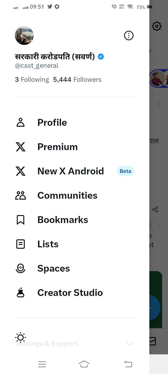 सरकारी करोडपति (सवर्ण) tweet media