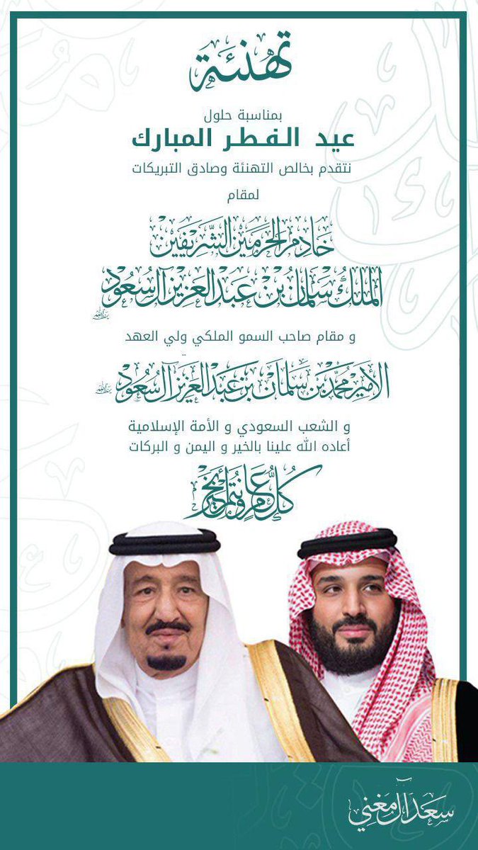 سعد آل مغني tweet media