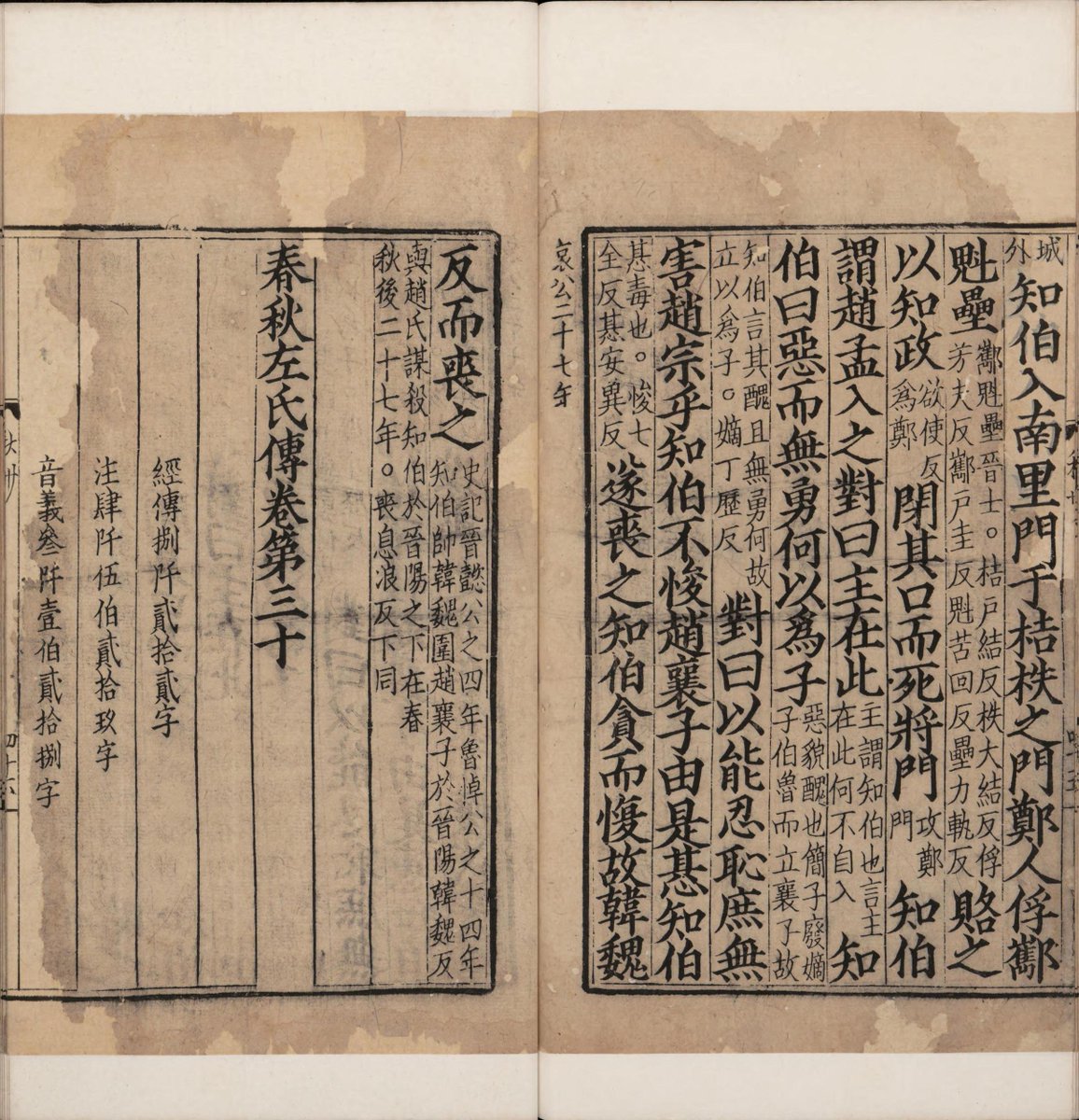 此《春秋经传集解》由晋人杜预撰。全书共三十卷，记叙起自鲁隐公元年，迄于鲁哀公二十七年。其内容将《春秋》与《左传》两本编年体史书以时间（年）为序编次，将经传注整合为一体（并附唐代陆德明《春秋左氏传》中音释内容）。此为中国国家图书馆藏南宋时期刻本。介绍下载：shuge.org/view/chun_qiu_…