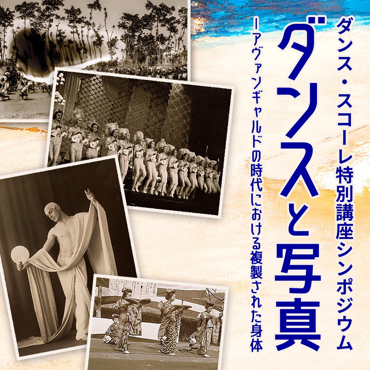 愛知県芸術劇場 tweet media
