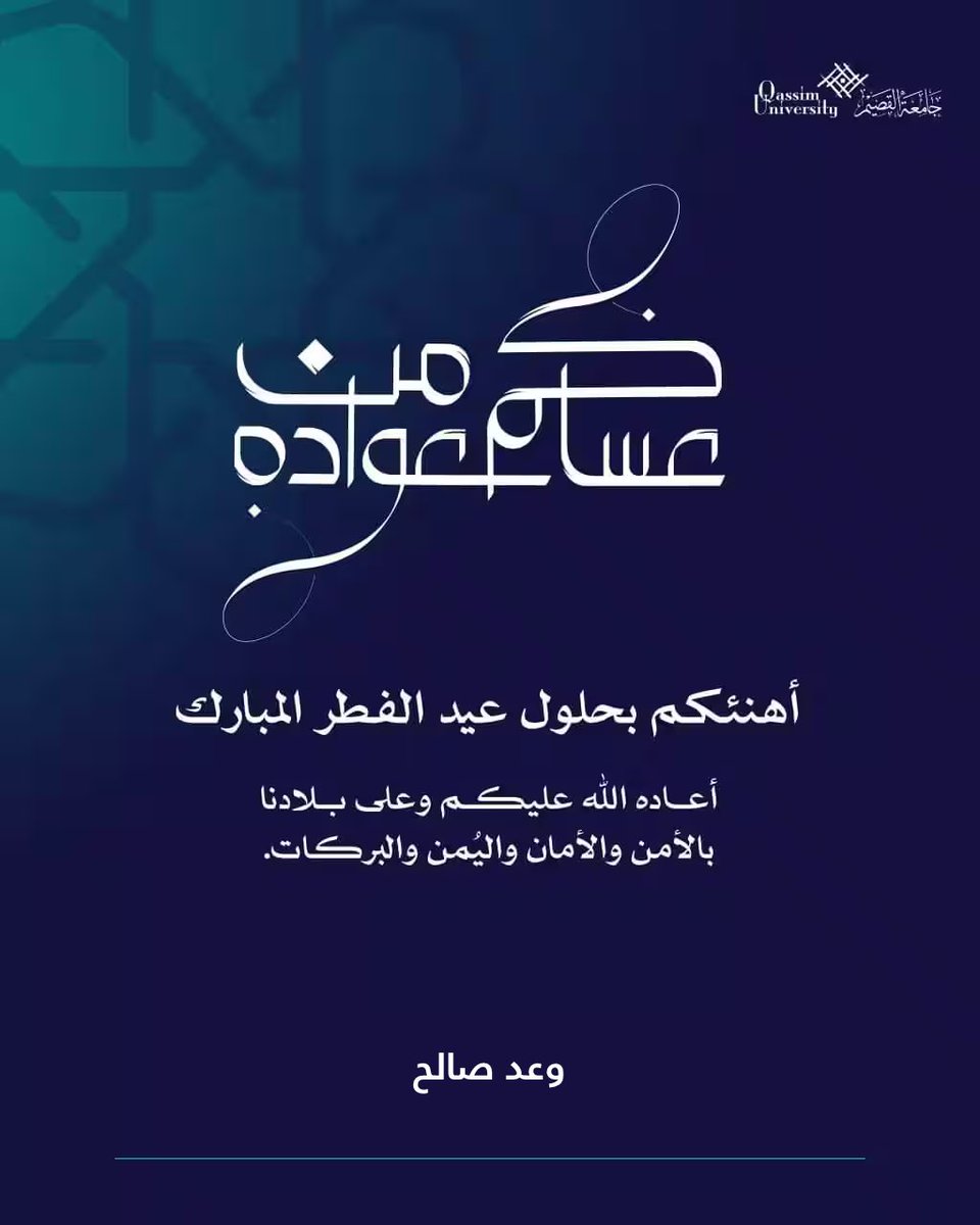 liows_7's tweet photo. كل عام وانتم بخير💙 https://t.co/0rE3j9LSPF