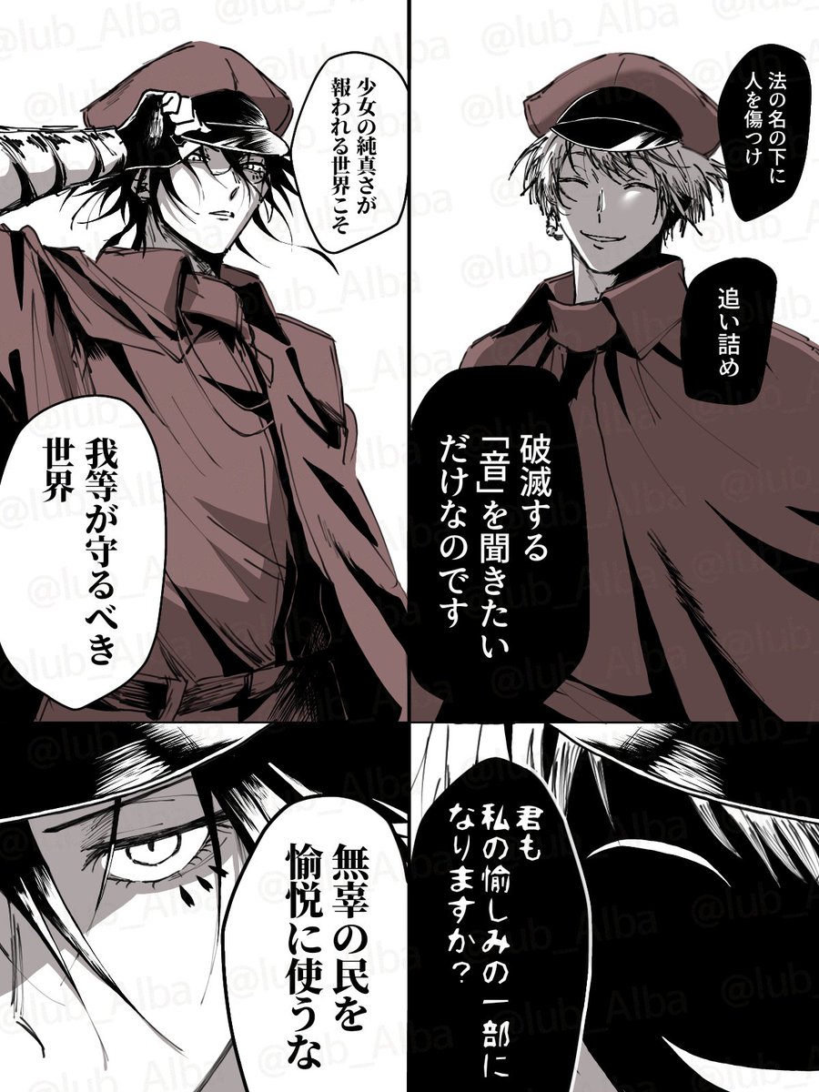 条鐵　対比が良い