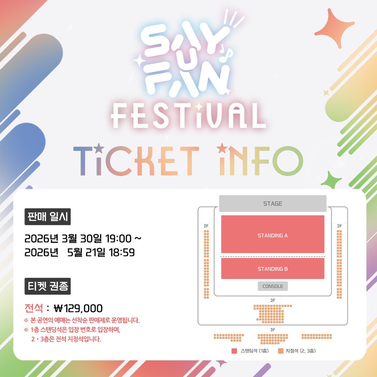 Say U Fan tweet media