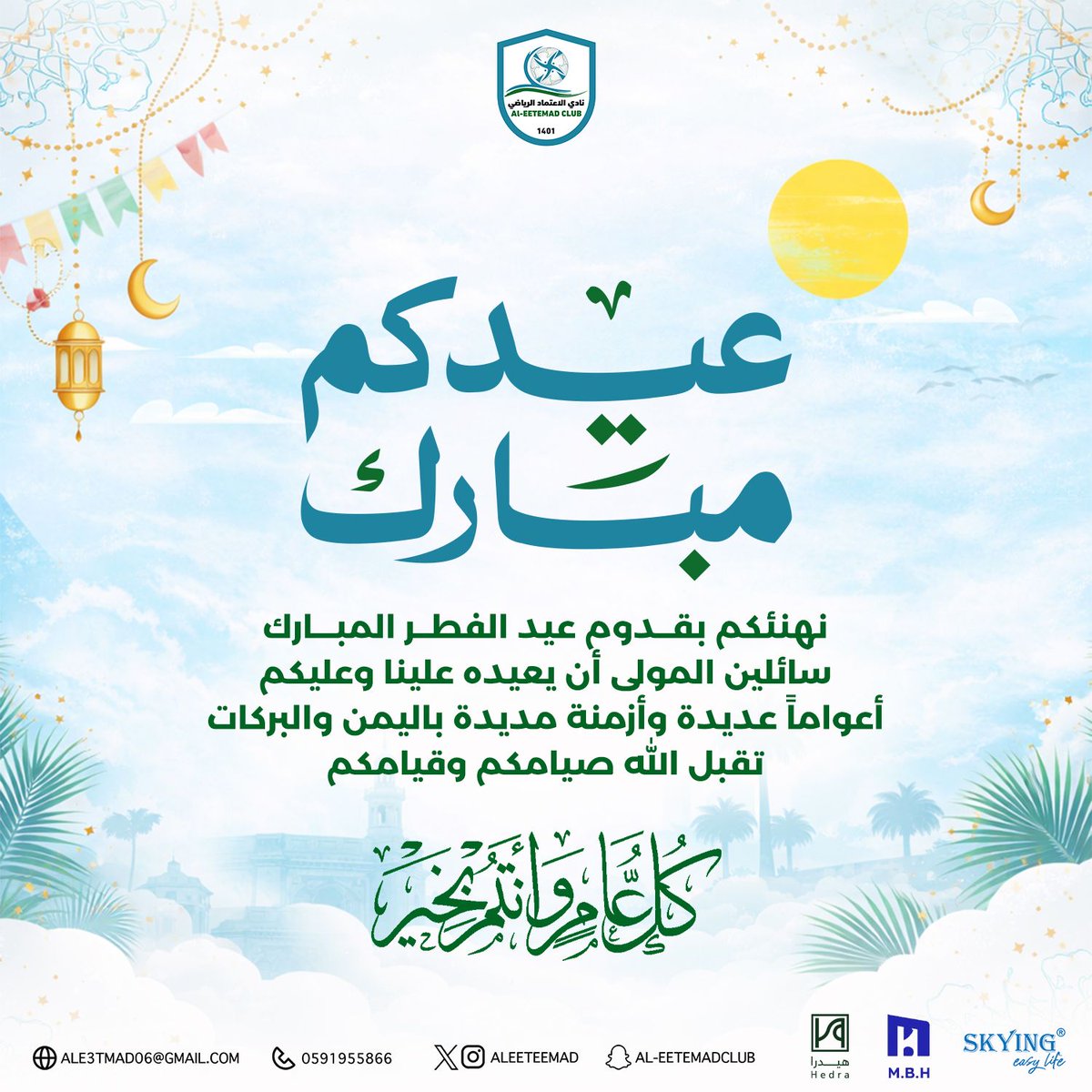 نادي الاعتماد السعودي tweet media