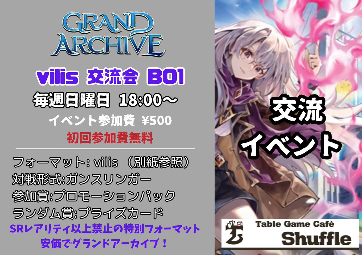 TableGameCafe’ Shuffle @大阪/ボードゲームカフェ/トレカ tweet media