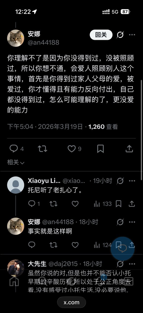 逍遥XTony tweet media