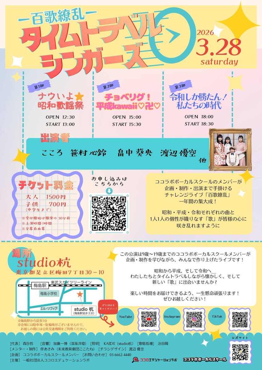 hinataacters's tweet photo. ✨3月28日29日は2日連続で自主公演を開催✨

1年間の集大成をぜひ応援しにきてくださると嬉しいです！

▼第9回定期公演
申込フォーム
https://t.co/TFar7GEPBo

▼タイムトラベルシンガーズ｜
申込フォーム
https://t.co/vanpKV0SGk https://t.co/1dxfneOhsB