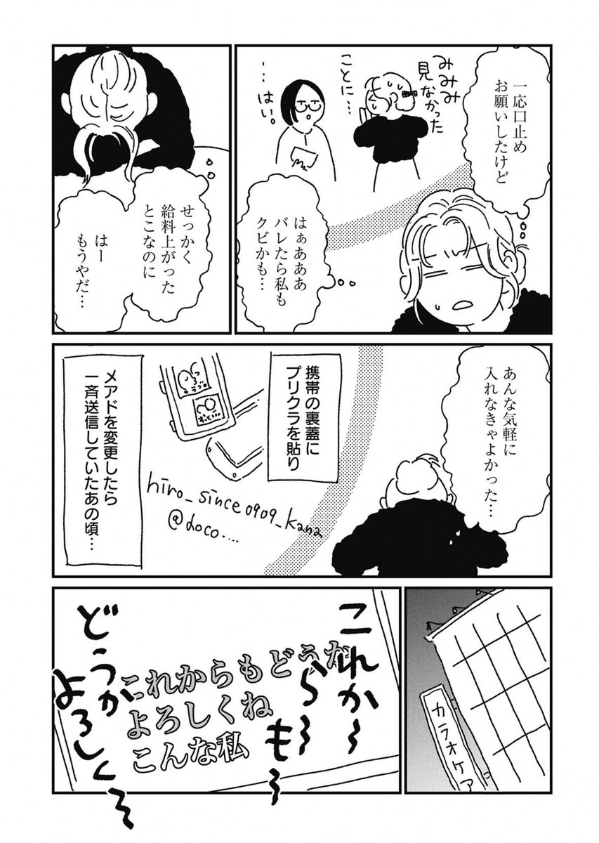 金子べら🥳女の人生に整形2巻発売中 tweet media