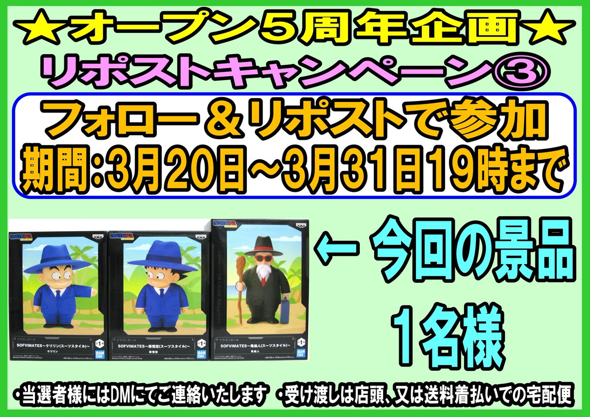 おもちゃの小屋くろ～ば～＠プライズ景品毎月続々登場 tweet media