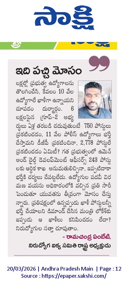 ram35123's tweet photo. మెగా క్యాలండర్ పేరుతో ధగా క్యాలండర్ విడుదల చేసిన కూటమి ప్రభుత్వం @ysjagan @apjobaspirants @SakshiNews @YSRCParty @naralokesh https://t.co/jF73NZul73