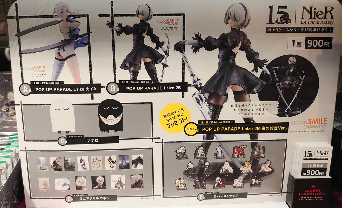 NieR Automata 15周年 記念くじ 一番くじ B賞 ニーアオートマタ NieR:Automata 15周年 2B 一番くじ B賞 - メルカリ