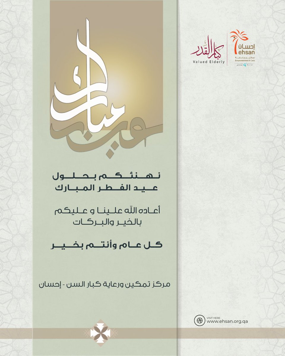 إحسان | Ehsan tweet media