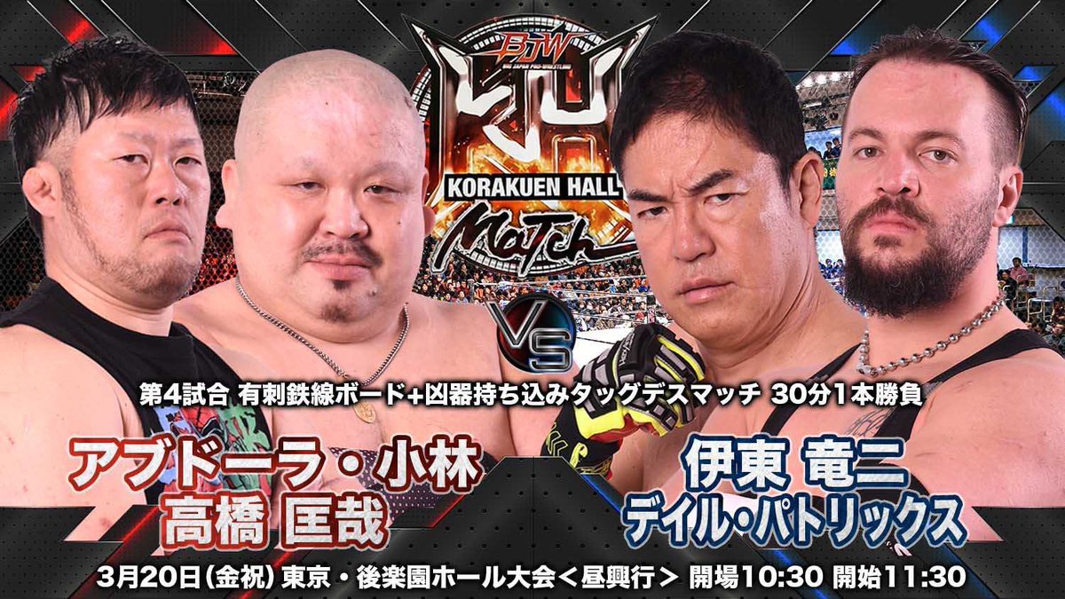 大日本プロレス BJW Official tweet media