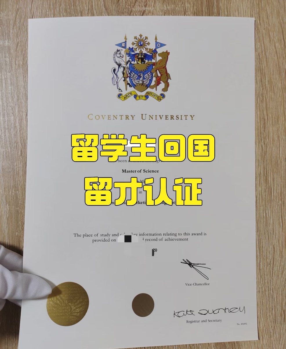 学历认证 留服认证 毕业证 学位证 tweet media