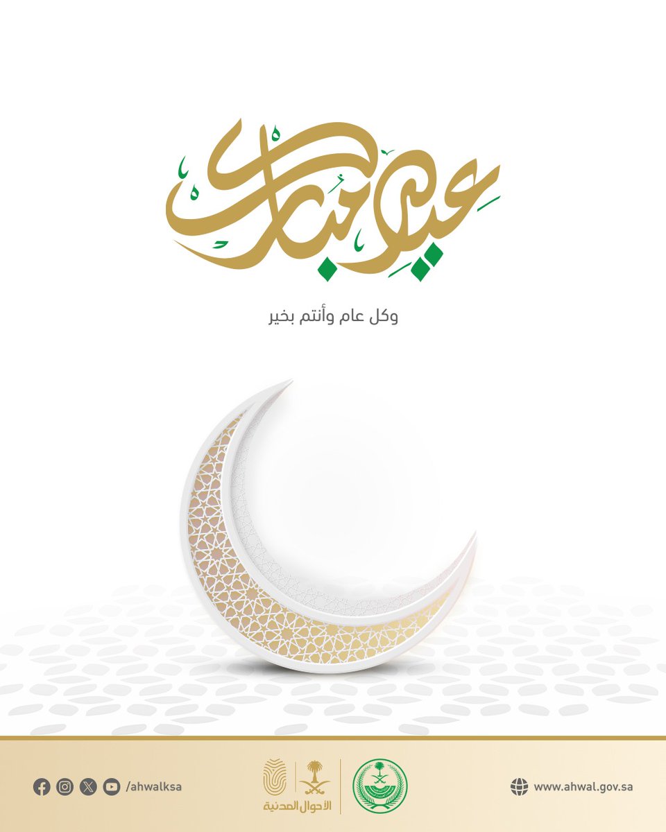 الأحوال المدنية tweet media