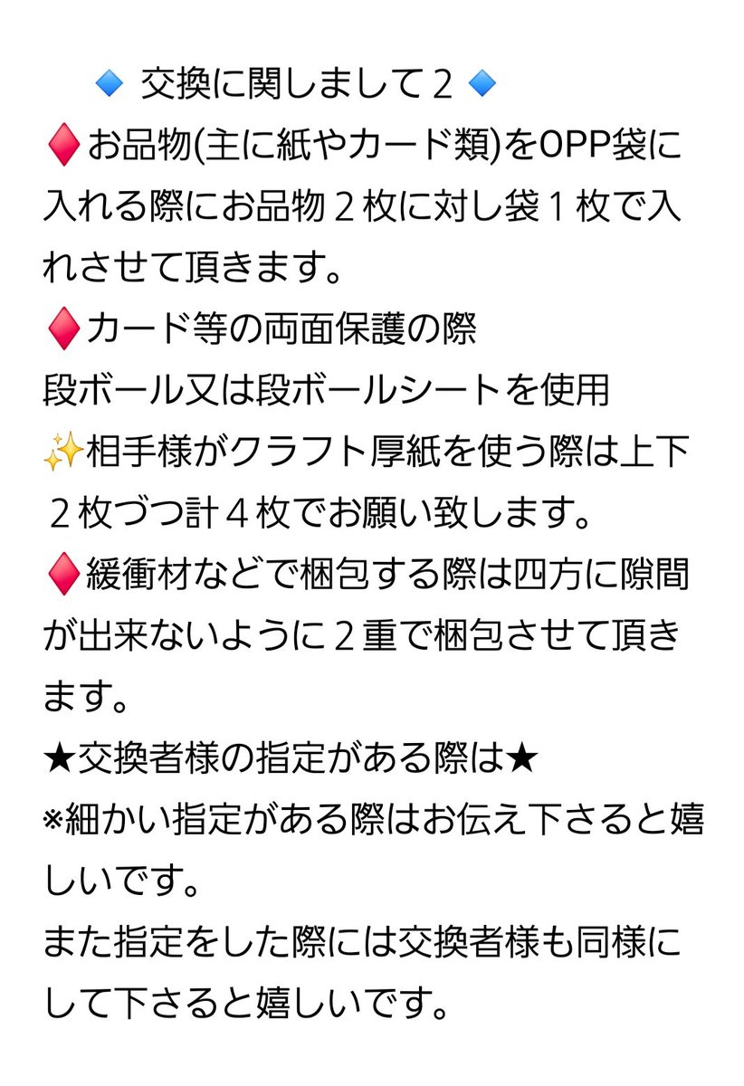 a_ko_4176's tweet photo. アニメグッズ交換又は買取りを求め中

郵送又は手渡し可
交換か買取りはポストの[交換]等の文字をご確認下さい

💙メディア掲載中の手渡し交換の品物に関しまして日付を既に過ぎているモノは全て郵送にて交換可能。
※基本的にグッズの外袋無しでの対応です。

詳細は画像とALTにてご確認下さい。 https://t.co/uZ7q29pVEc
