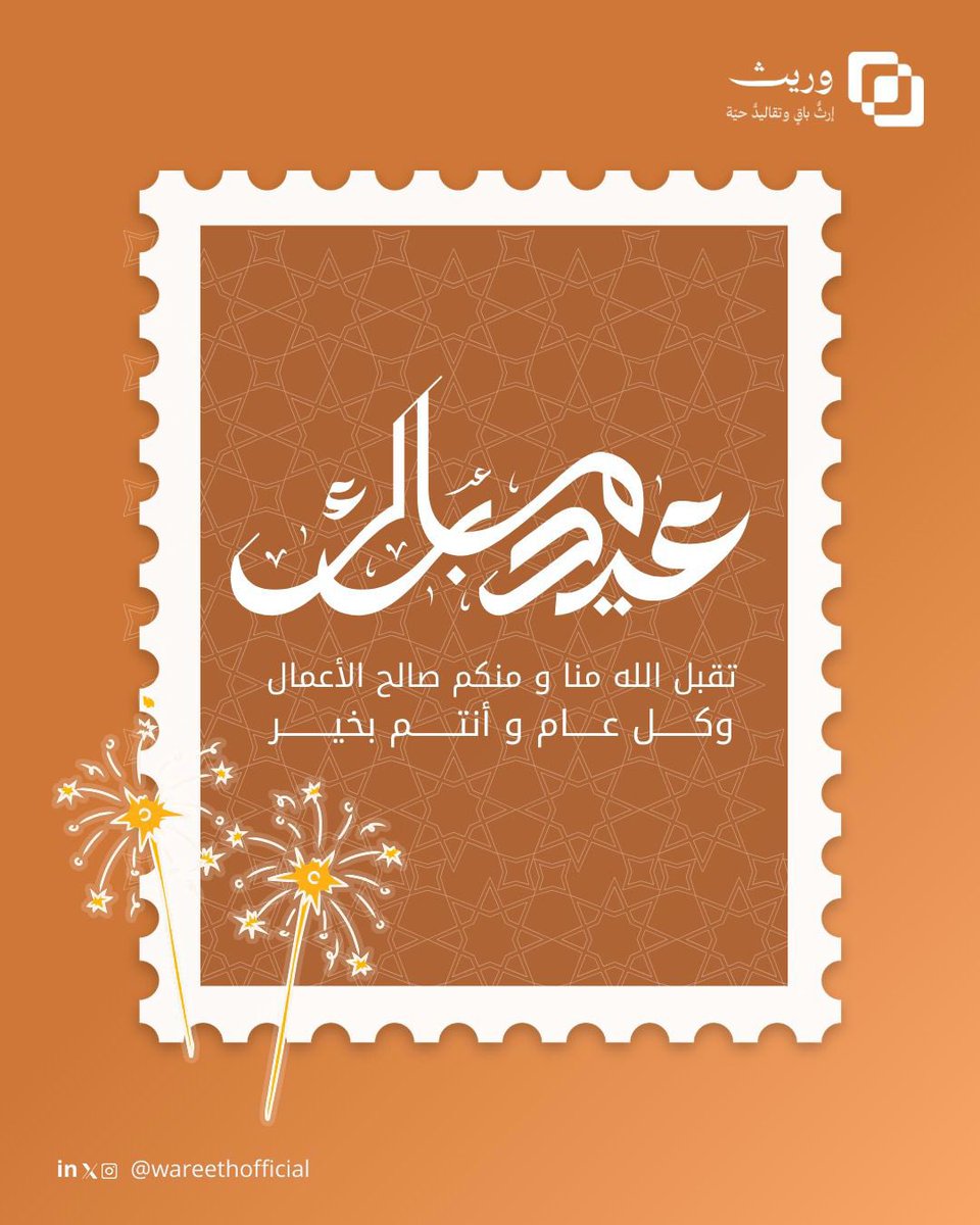 وريث tweet media