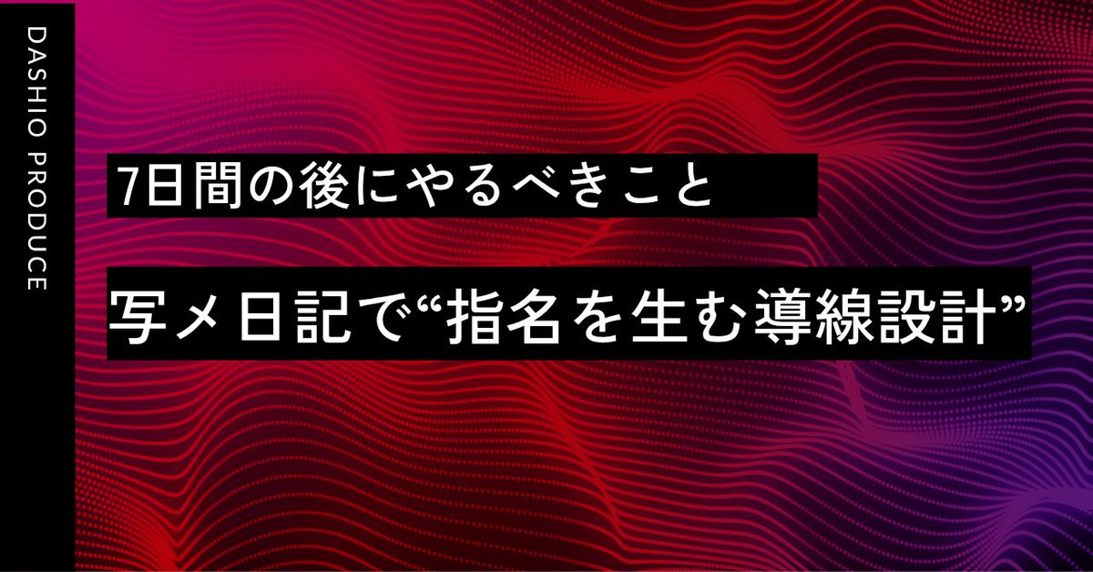 ダシ男・京都DCP（統括日記）🪼 tweet media