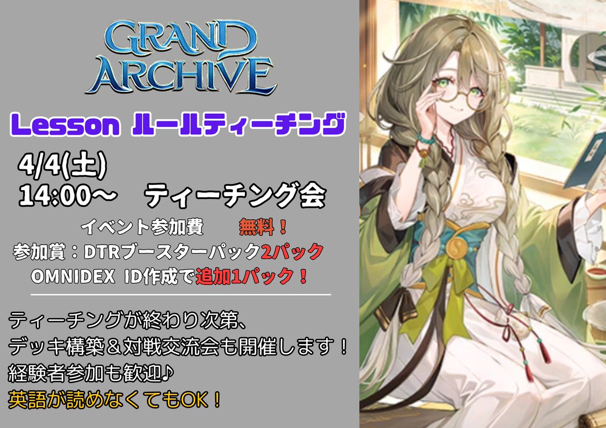 TableGameCafe’ Shuffle @大阪/ボードゲームカフェ/トレカ tweet media