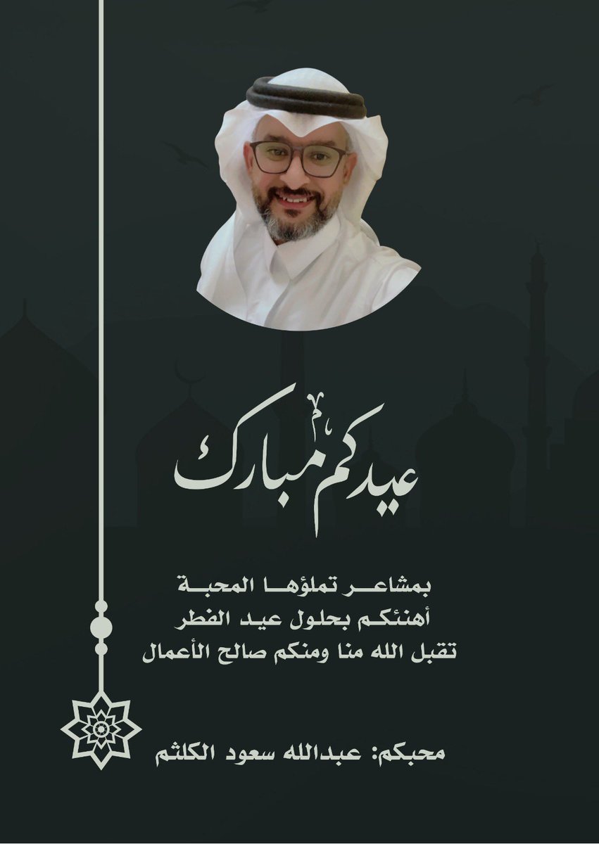 عبدالله الكلثم tweet media