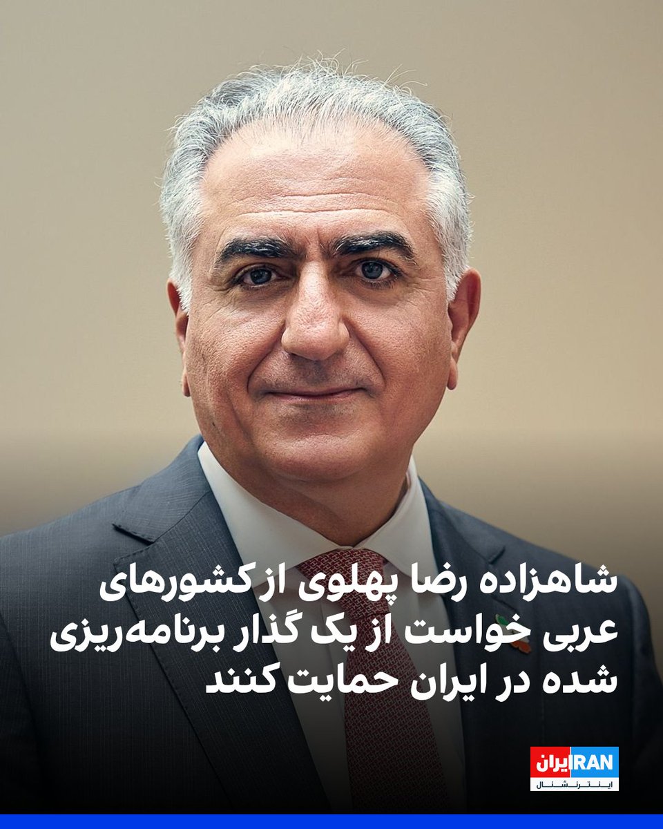 ايران اينترنشنال tweet media