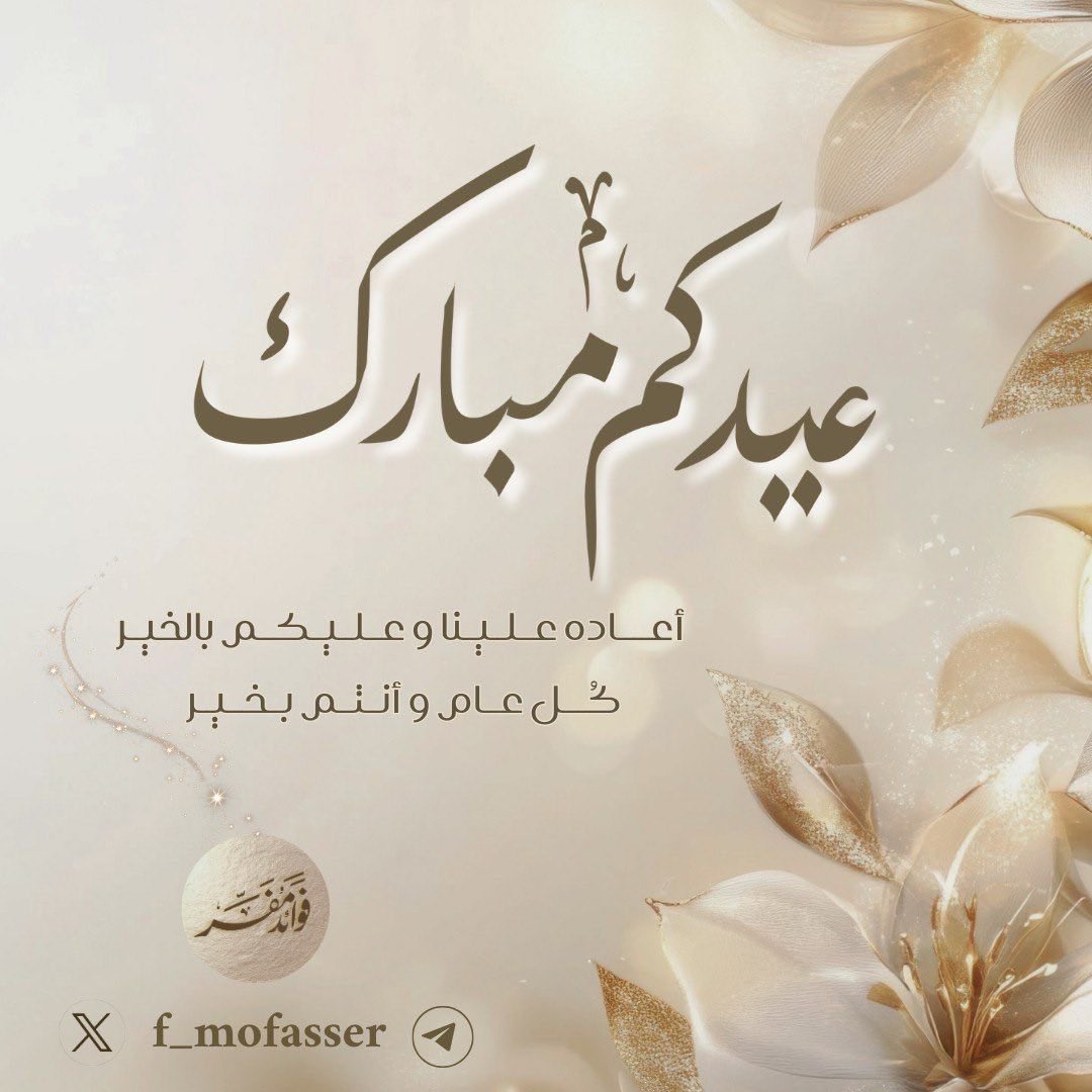 فوائد مفسّر tweet media