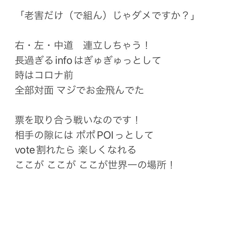 kskmzkbot's tweet photo. 久々に替え歌降りてきた https://t.co/GKZVnILIUD