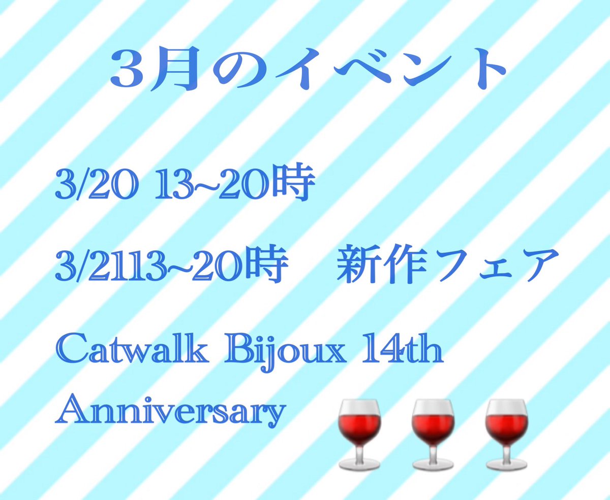 CatwalkBijoux's tweet image. OPEN!今日から2日間14周年記念新作フェア開催します。20時までやっております😊皆様のお越しをお待ちしてます。
#catwalkbijoux #koenji #作家セレクト#ハンドメイドアクセサリー#vintage