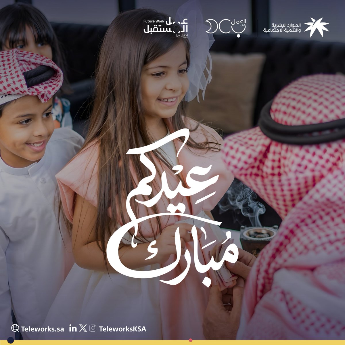 العمل عن بعد tweet media