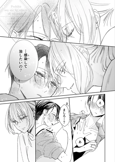 【ましうる】風邪 (1/2)
#漫画が読めるハッシュタグ
#創作百合 